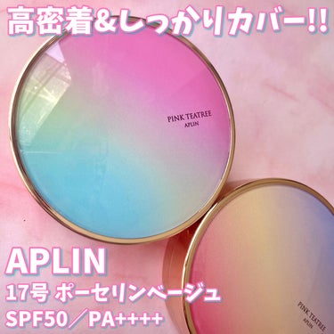 APLIN ピンクティーツリーカバークッションのクチコミ「APLIN
ピンクティーツリーカバークッション
17号 ポーセリンベージュ
SPF50 ／ P.....」（1枚目）
