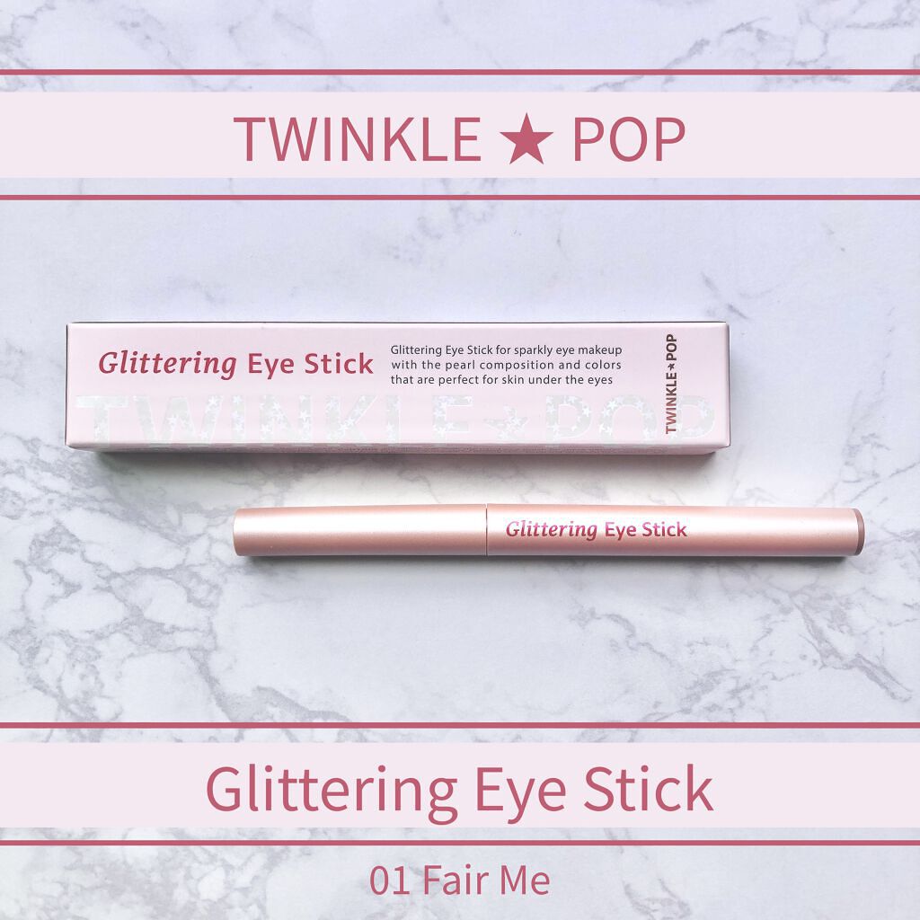 グリッターリングアイスティック/TWINKLE POP/グリッターを使ったクチコミ（1枚目）