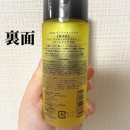 イロハ インティメートウォッシュ フォームタイプ ベルガモットとビターオレンジの香り 150ml/iroha INTIMATE CARE/デリケートゾーンケアを使ったクチコミ(2枚目)