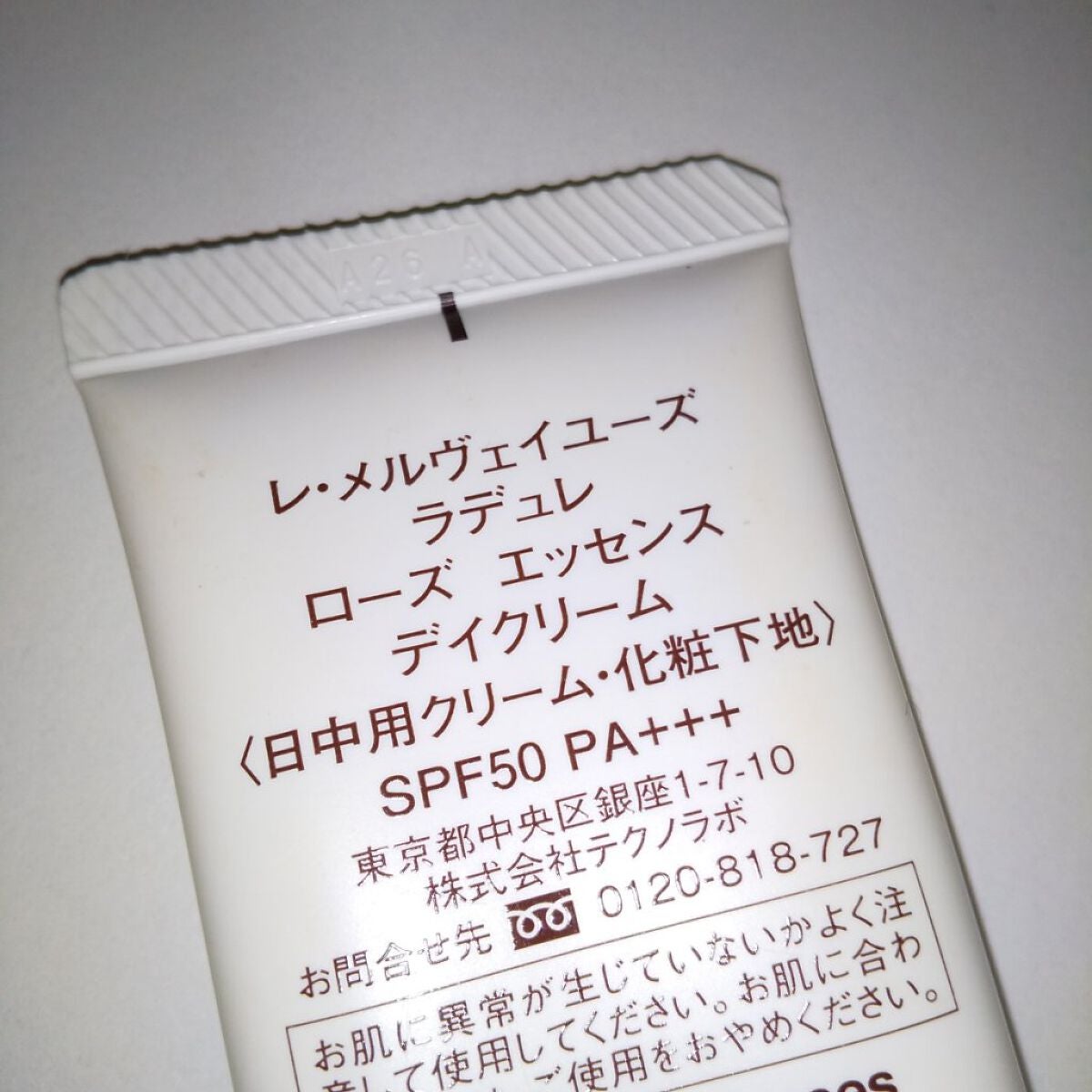 ローズ エッセンス デイクリーム/レ・メルヴェイユーズ ラデュレ/フェイスクリームを使ったクチコミ(2枚目)