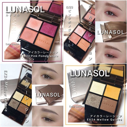 アイカラーレーション/LUNASOL/アイシャドウパレットを使ったクチコミ(9枚目)