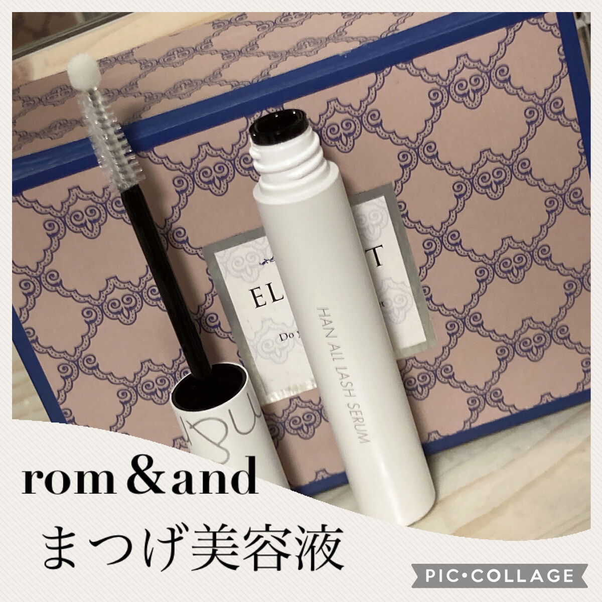 ハンオールラッシュセラム/rom&nd/まつげ美容液を使ったクチコミ（1枚目）