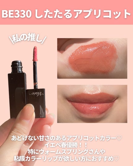 ネンマクフェイク リキッド/Visée/口紅を使ったクチコミ(5枚目)