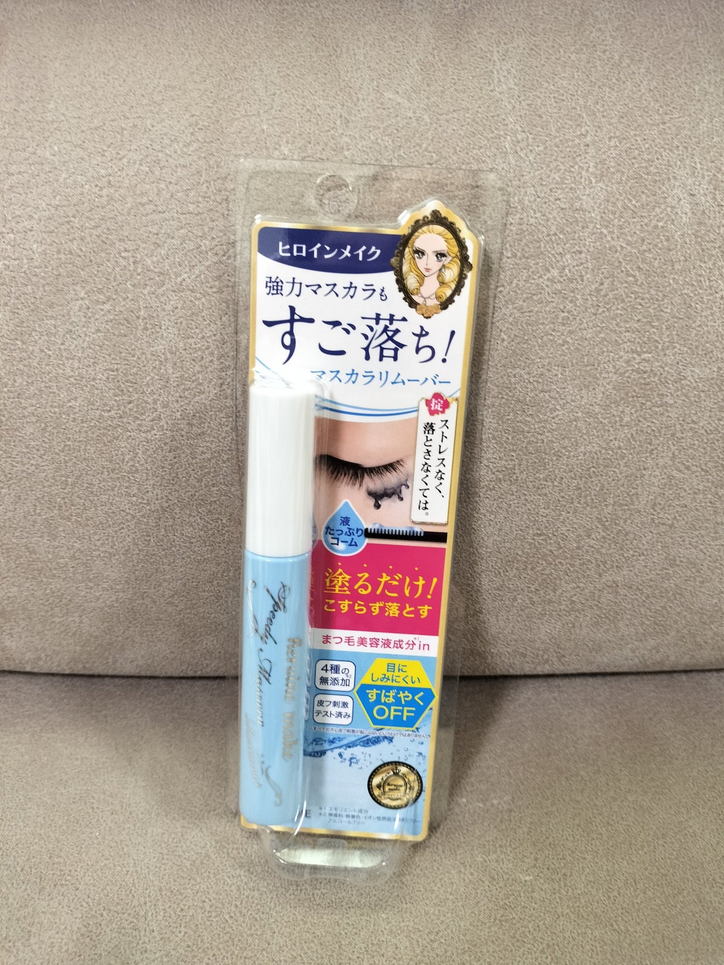 ヒロインメイクSP スピーディーマスカラリムーバー/ヒロインメイク/ポイントメイクリムーバーを使ったクチコミ(1枚目)