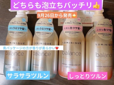 ルミニーク バランス モイストリペア シャンプー/トリートメント/LUX/シャンプー・コンディショナーを使ったクチコミ（4枚目）