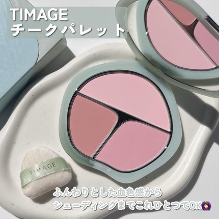 TIMAGE  3色チークパレット/TIMAGE/パウダーチークを使ったクチコミ(2枚目)