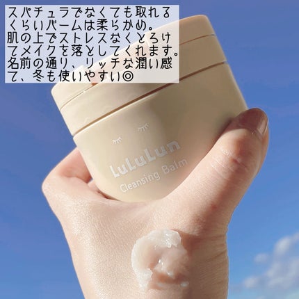 ルルルンクレンジング トーニングバーム HYDRATE WHITE/ルルルン/クレンジングバームを使ったクチコミ(3枚目)