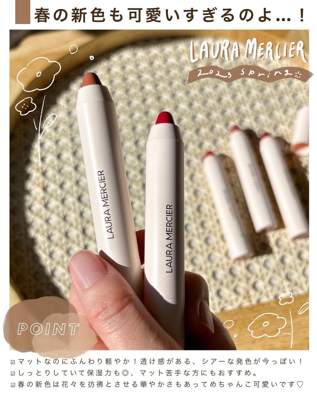 新色レビュー】ペタルソフト リップスティック クレヨン｜ローラ