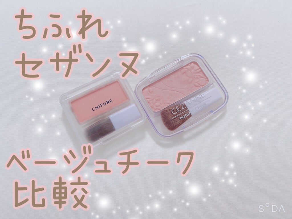 ナチュラル チークN/CEZANNE/パウダーチークを使ったクチコミ(1枚目)