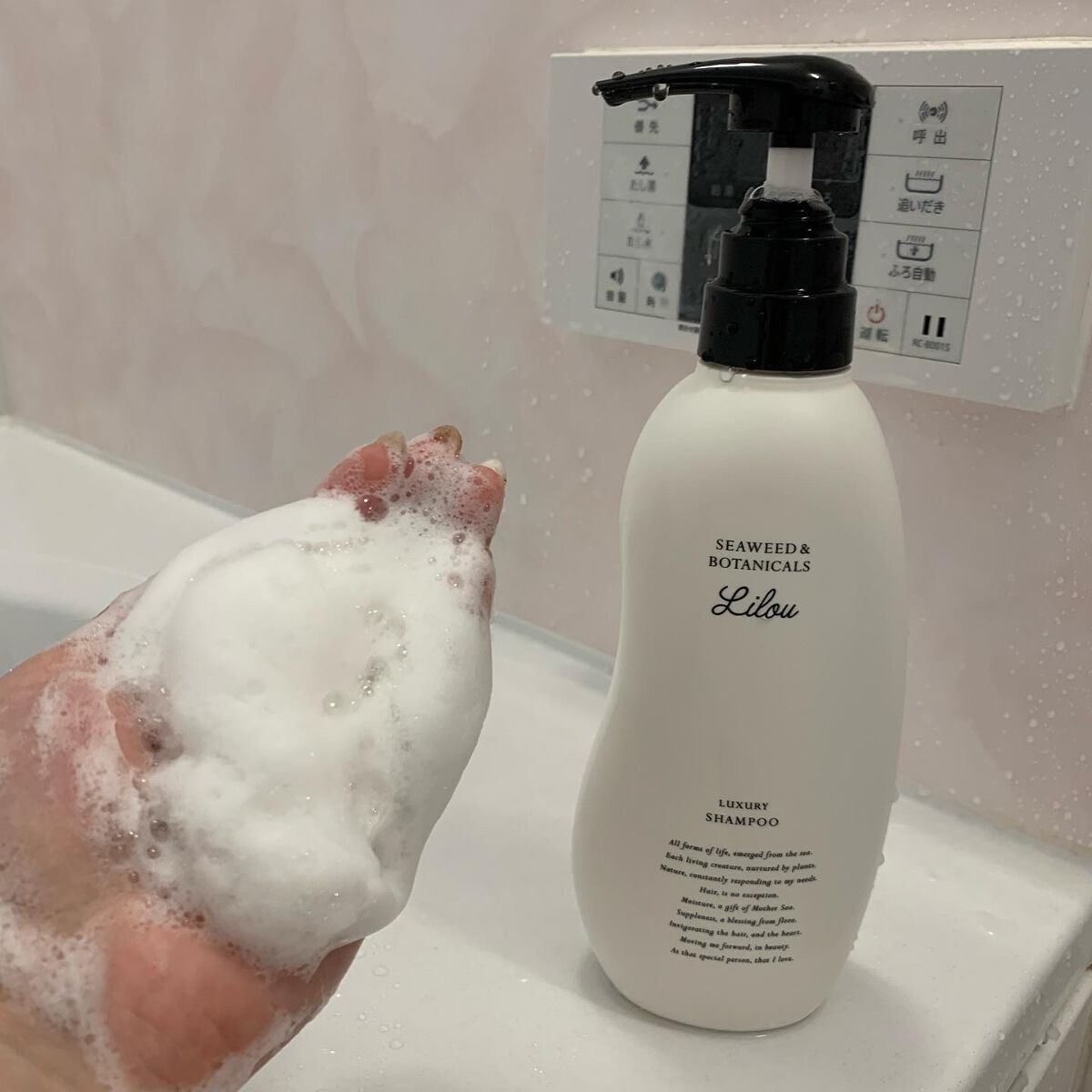 Lilou リル ラグジュアリーシャンプー/トリートメント/Lilou/市販シャンプーを使ったクチコミ(3枚目)