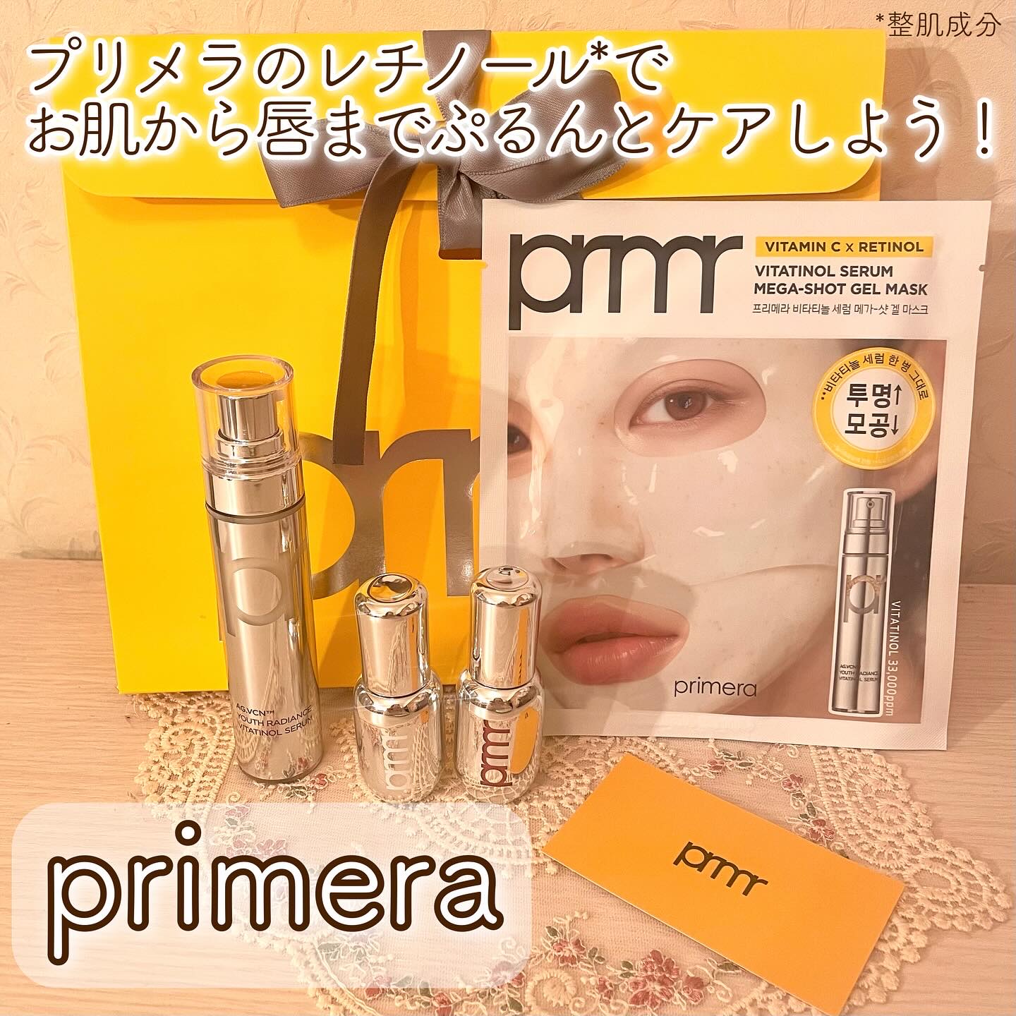 ユース ラディアンス ビタチノール セラム/primera/美容液を使ったクチコミ（1枚目）