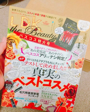 LDK the Beauty 2018年2月号/LDK the Beauty/雑誌を使ったクチコミ（1枚目）