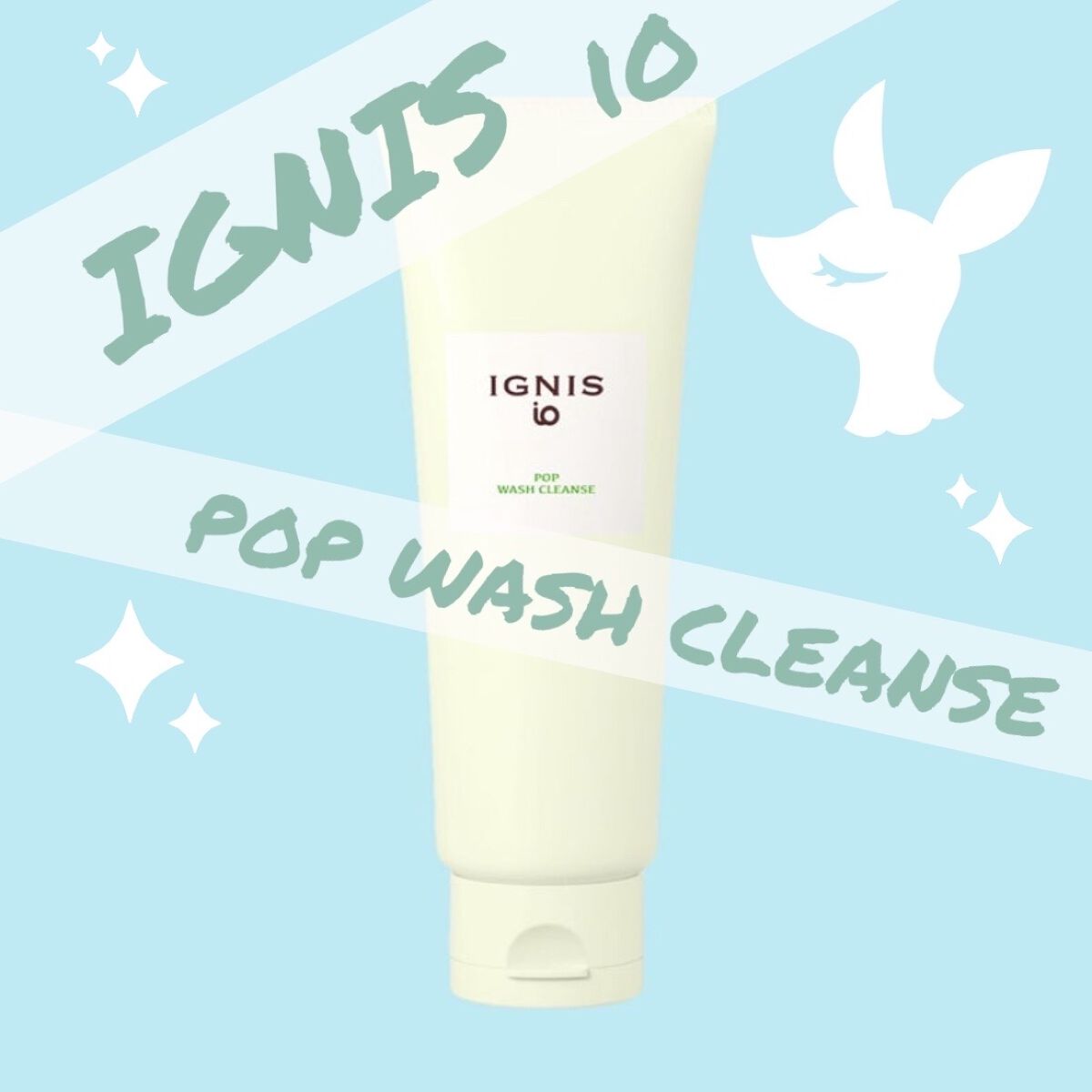 イグニス イオ ポップ ウォッシュ/IGNIS/洗顔フォームを使ったクチコミ（1枚目）