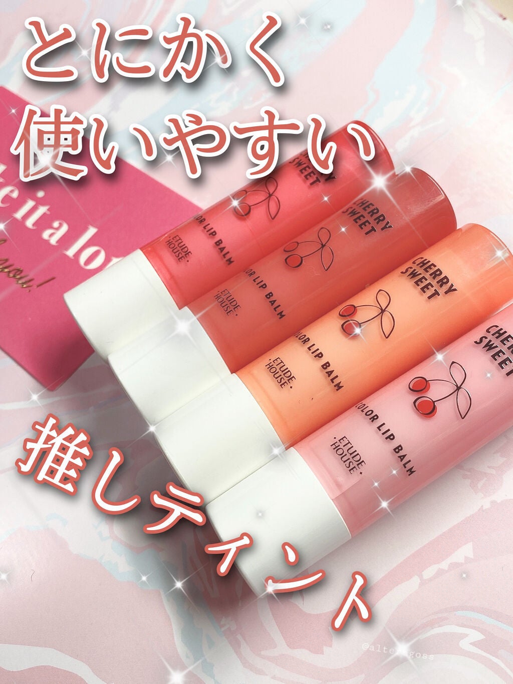 チェリースイート カラーリップバーム/ETUDE/口紅を使ったクチコミ(1枚目)
