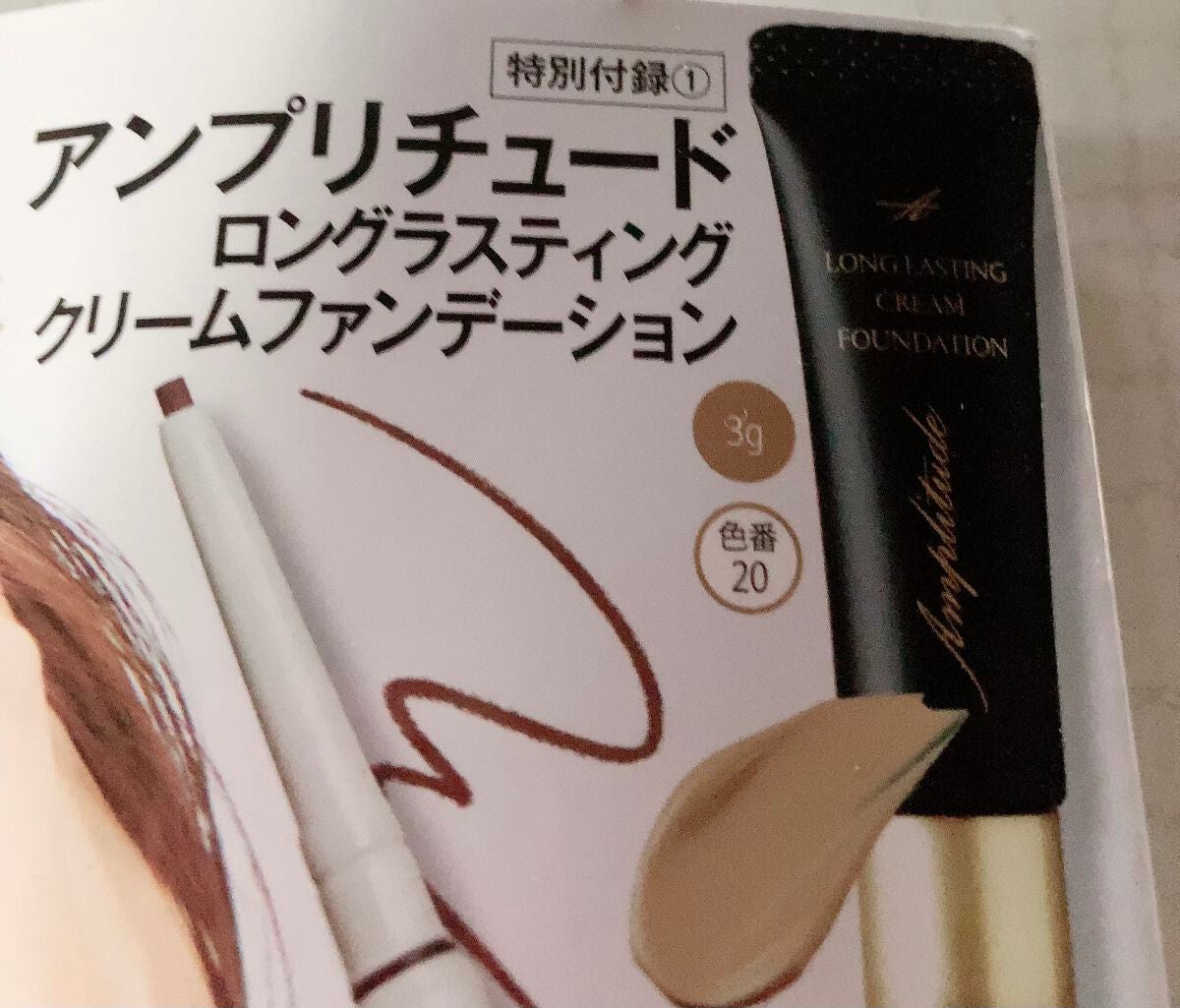 YORIAI☕️ on LIPS 「美的11月号美的を初めて購入。VoCEが好きだったのですがこち..」(2枚目)