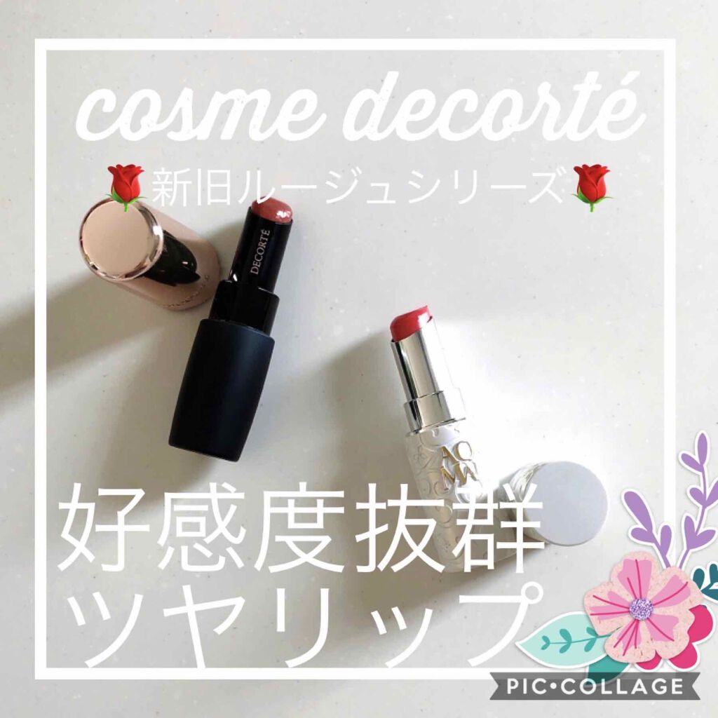 AQ MW ルージュ グロウ/DECORTÉ/口紅を使ったクチコミ(1枚目)