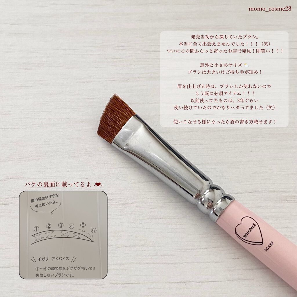 フーミー アイブロウブラシ 熊野筆/WHOMEE/メイクブラシを使ったクチコミ(2枚目)