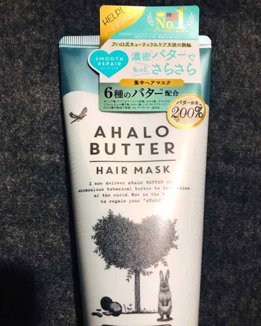 リッチモイスト リペアディープマスク/AHALO BUTTER/洗い流すヘアトリートメントを使ったクチコミ（1枚目）