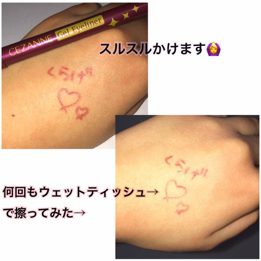 ジェルアイライナー/CEZANNE/ジェルアイライナーを使ったクチコミ(4枚目)