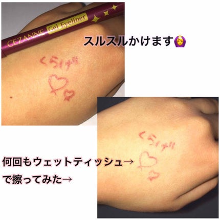 ジェルアイライナー/CEZANNE/ジェルアイライナーを使ったクチコミ(4枚目)