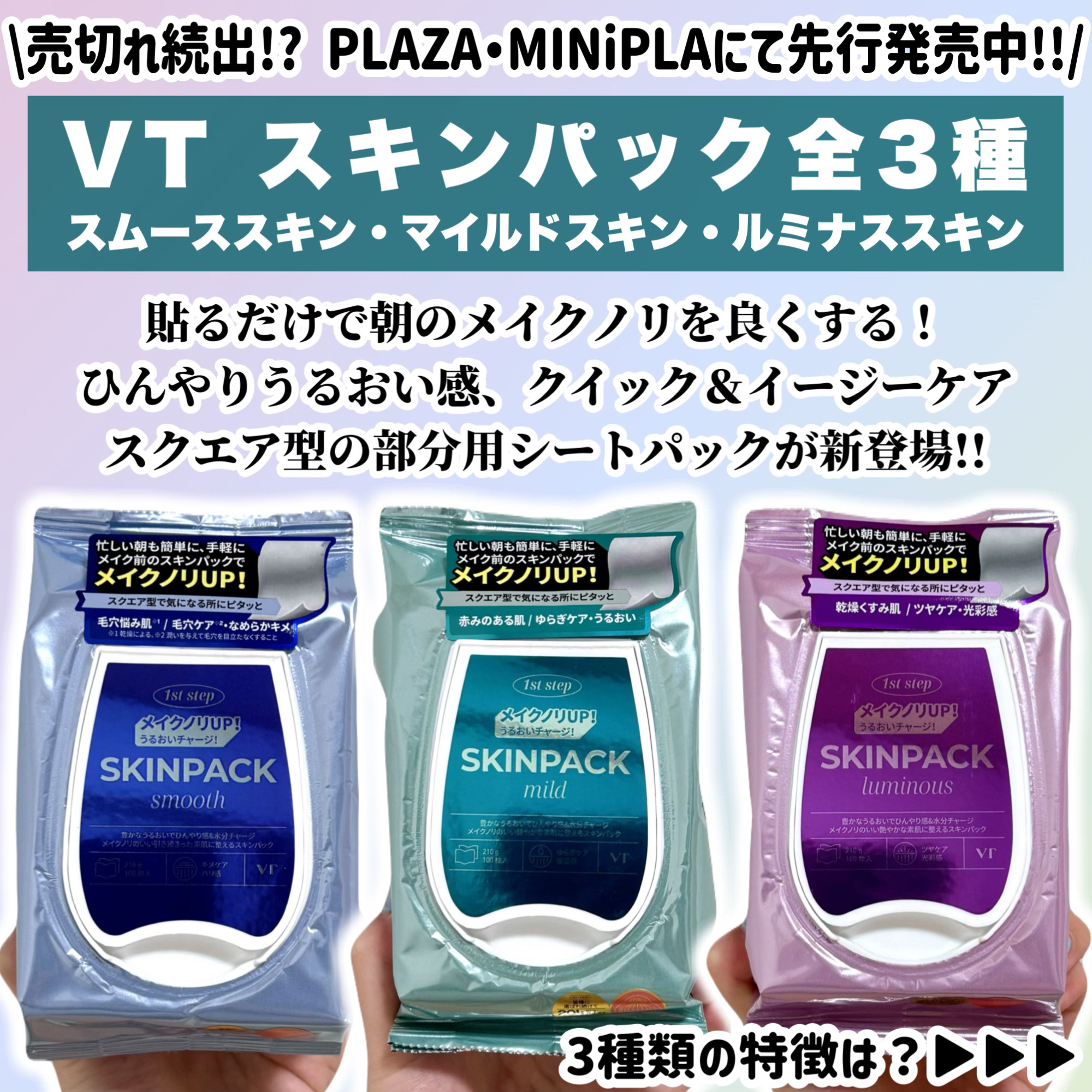 ルミナススキンパック/VT/シートマスク・パックを使ったクチコミ（2枚目）