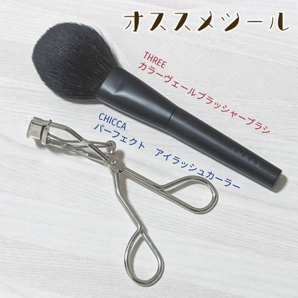 パーフェクト アイラッシュカーラー/CHICCA/ビューラーを使ったクチコミ(1枚目)