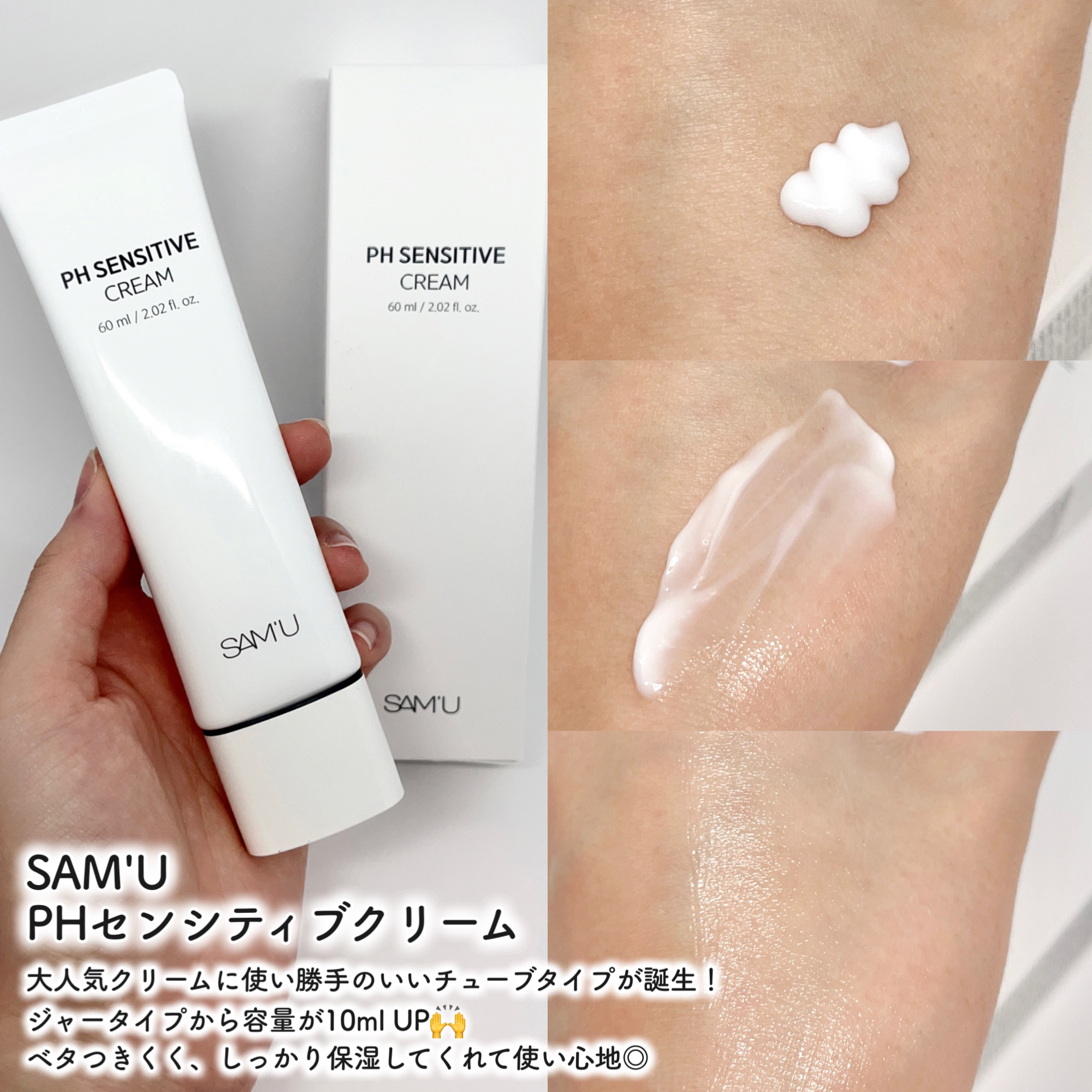 サミュ PHセンシティブフェイシャルトリートメント/SAM'U/美容液を使ったクチコミ（2枚目）