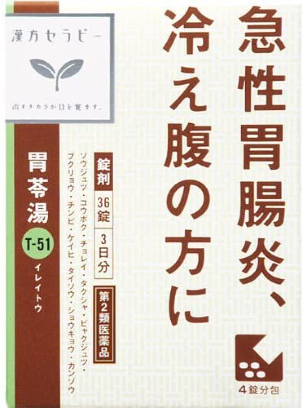 クラシエ薬品 胃苓湯エキス錠クラシエ（医薬品）