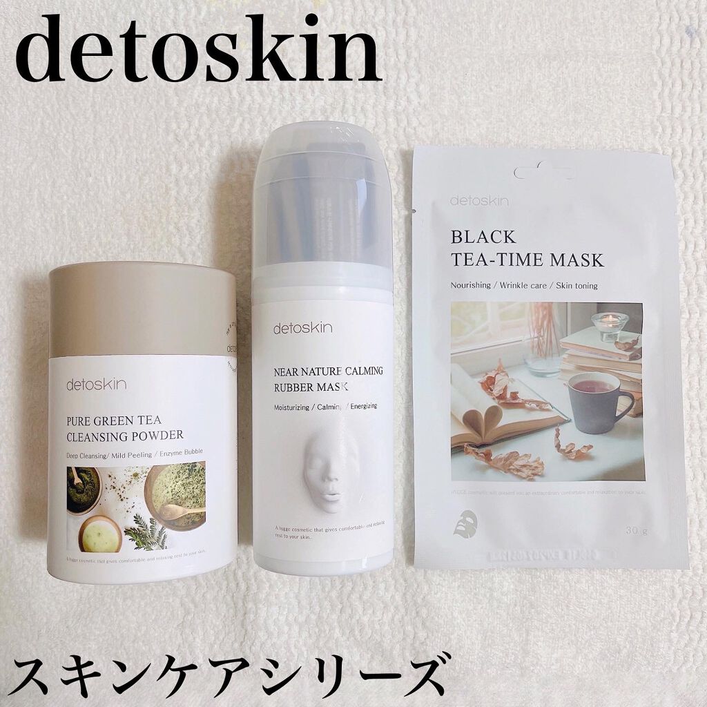 ブラックティータイムマスク/DETOSKIN/シートマスク・パックを使ったクチコミ（1枚目）