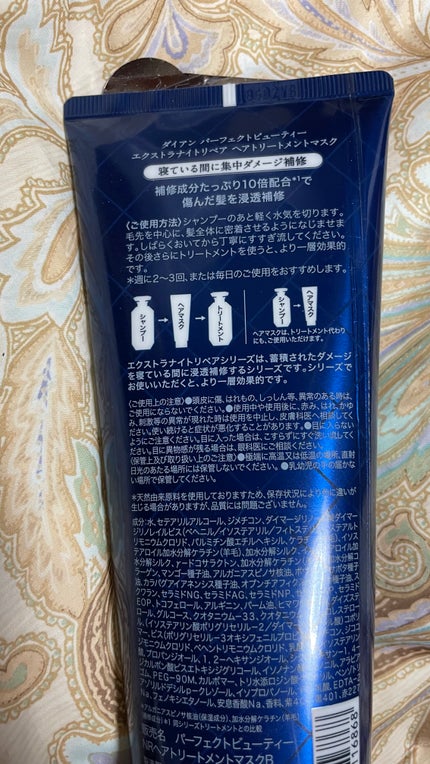 エクストラナイトリペア ヘアマスク/ダイアン/ヘアマスク・ヘアパックを使ったクチコミ(2枚目)