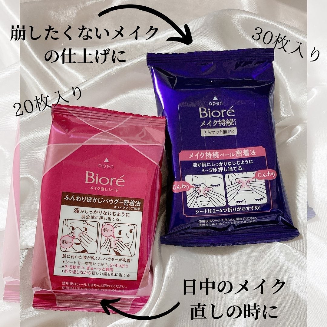 ビオレ メイク持続シート さらマット肌/ビオレ/フェイスシートを使ったクチコミ(2枚目)