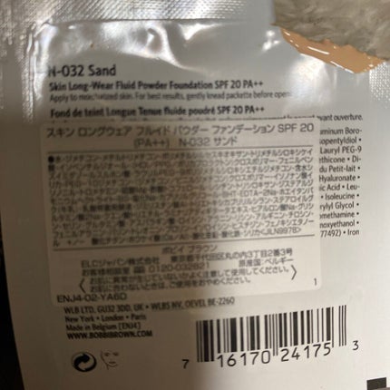スキン ロングウェア ウェイトレス ファンデーション SPF 15 (PA++)/BOBBI BROWN/リキッドファンデーションを使ったクチコミ(2枚目)