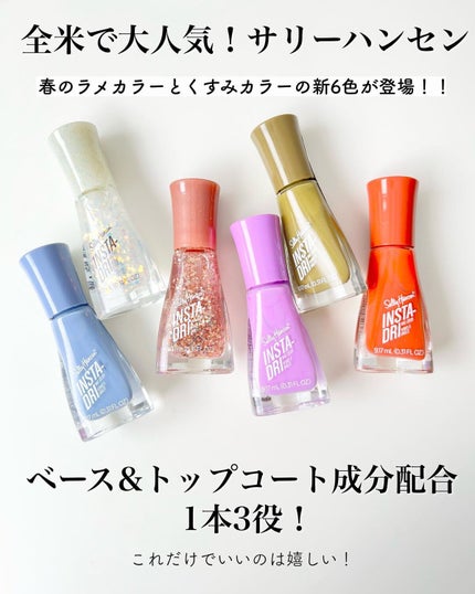 インスタドライ ネイルカラー 529 レイターアリゲイター/サリーハンセン/オールインワンネイルを使ったクチコミ(2枚目)