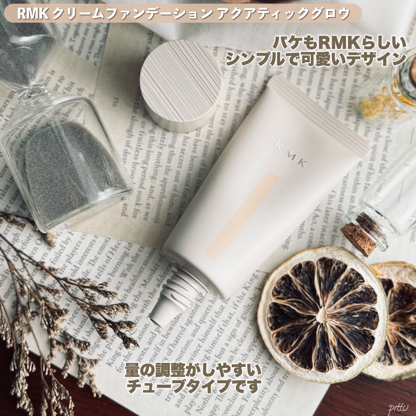 RMK ã¯ãªãŒã ãã¡ã³ããŒã·ã§ã³ ã¢ã¯ã¢ãã£ãã¯ã°ããŠ/RMK/ã¯ãªãŒã ã»ãšãã«ãžã§ã³ãã¡ã³ããŒã·ã§ã³ã䜿ã£ãã¯ãã³ãïŒ7æç®ïŒ