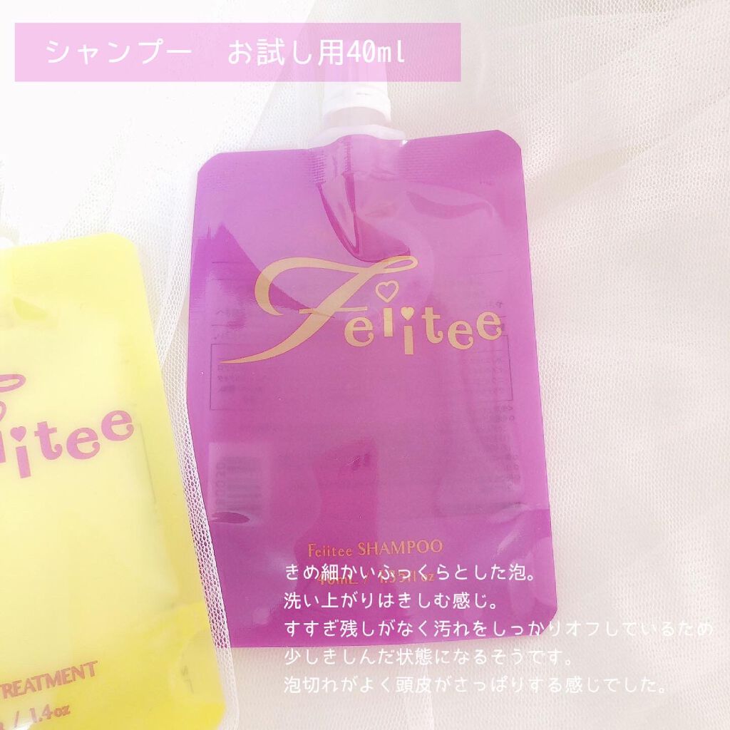 シャンプー/トリートメント/Feiitee/市販シャンプーを使ったクチコミ(2枚目)