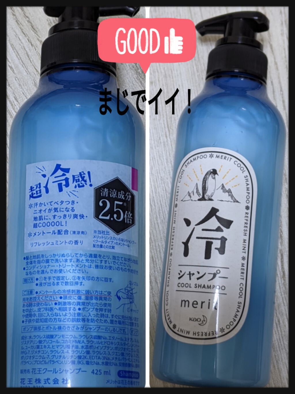 クールシャンプー/メリット/市販シャンプーを使ったクチコミ(2枚目)