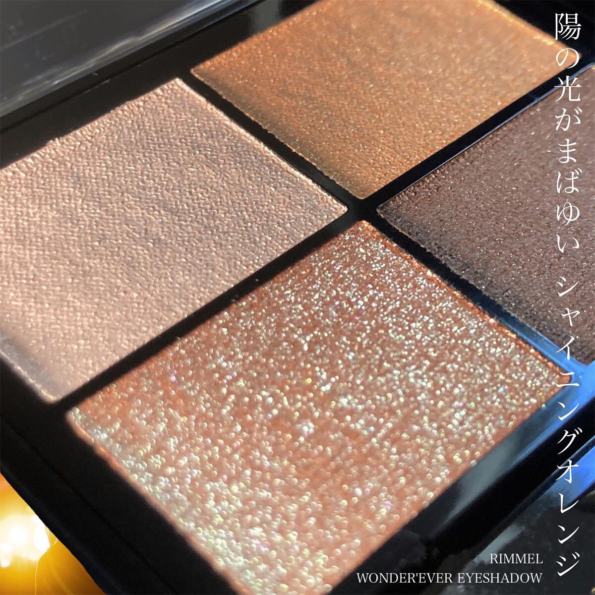 ワンダー エバー アイシャドウ/リンメル ロンドン/アイシャドウパレットを使ったクチコミ(1枚目)