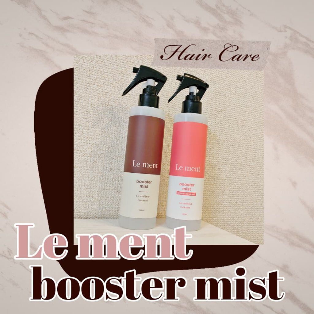 ブースターミスト/Le ment/アウトバストリートメントを使ったクチコミ（1枚目）