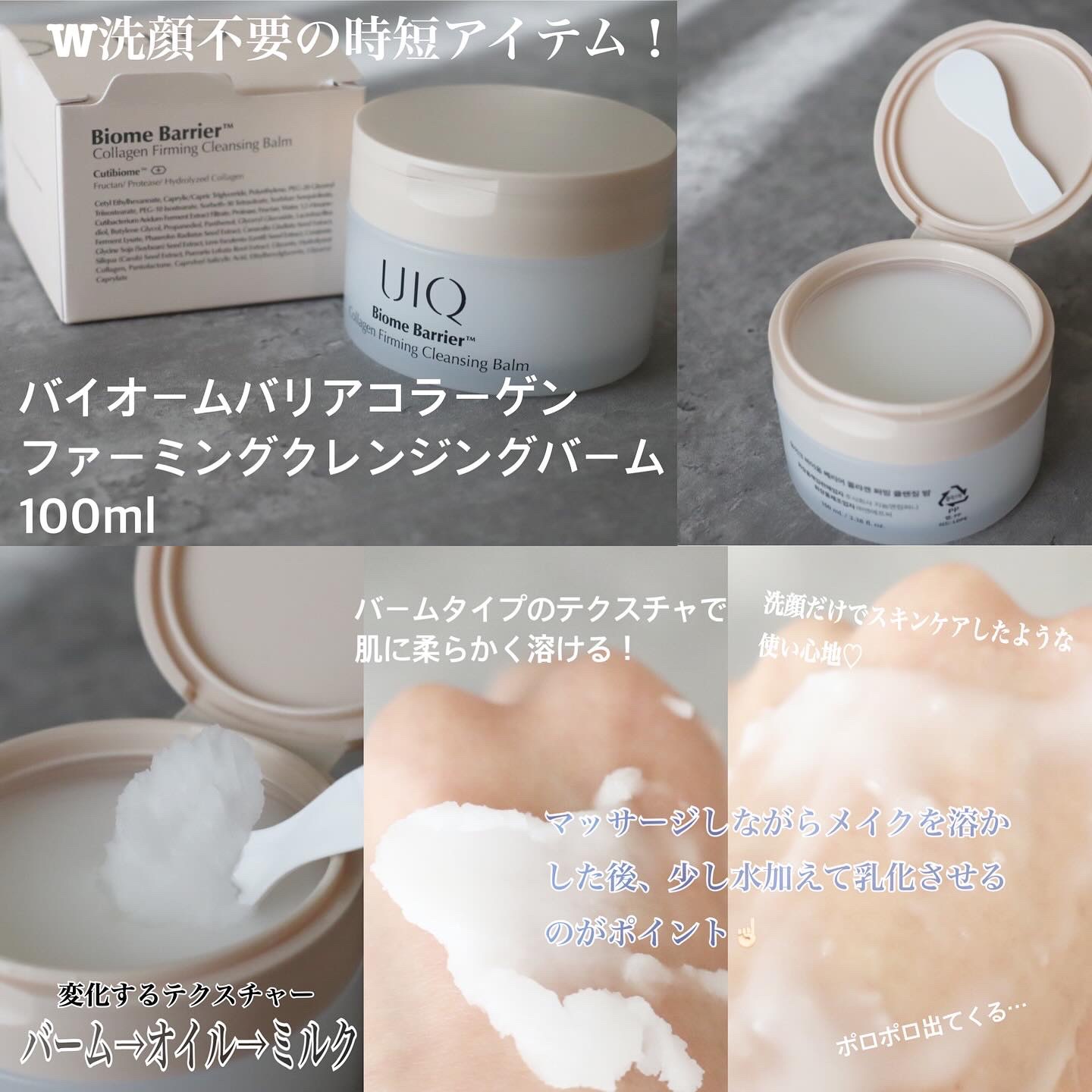 バイオームバリア クリームミスト/UIQ/ミスト状化粧水を使ったクチコミ（3枚目）