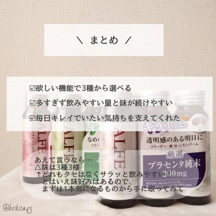 アルフェ ビューティコンク〈ドリンク〉W/アルフェ/美容ドリンクを使ったクチコミ(6枚目)