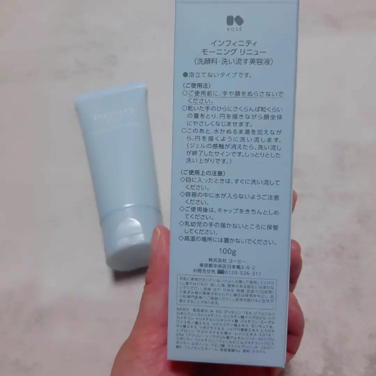 を使ったクチコミ（3枚目）