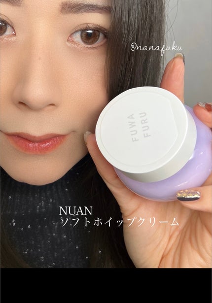 ソフトホイップクリーム/NUAN/フェイスクリームを使ったクチコミ(2枚目)
