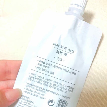 ピュア ソース シートマスク(HN)/ハチミツ/MISSHA/シートマスク・パックを使ったクチコミ(2枚目)