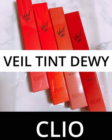 ♡CLIO〜リップティント♡

●VEIL TINT DEWY
【01 BURN OUT、04 COMELY PETAL】
【12 CRUNCHY BRICK、13 GINGER ORANGE】新色

