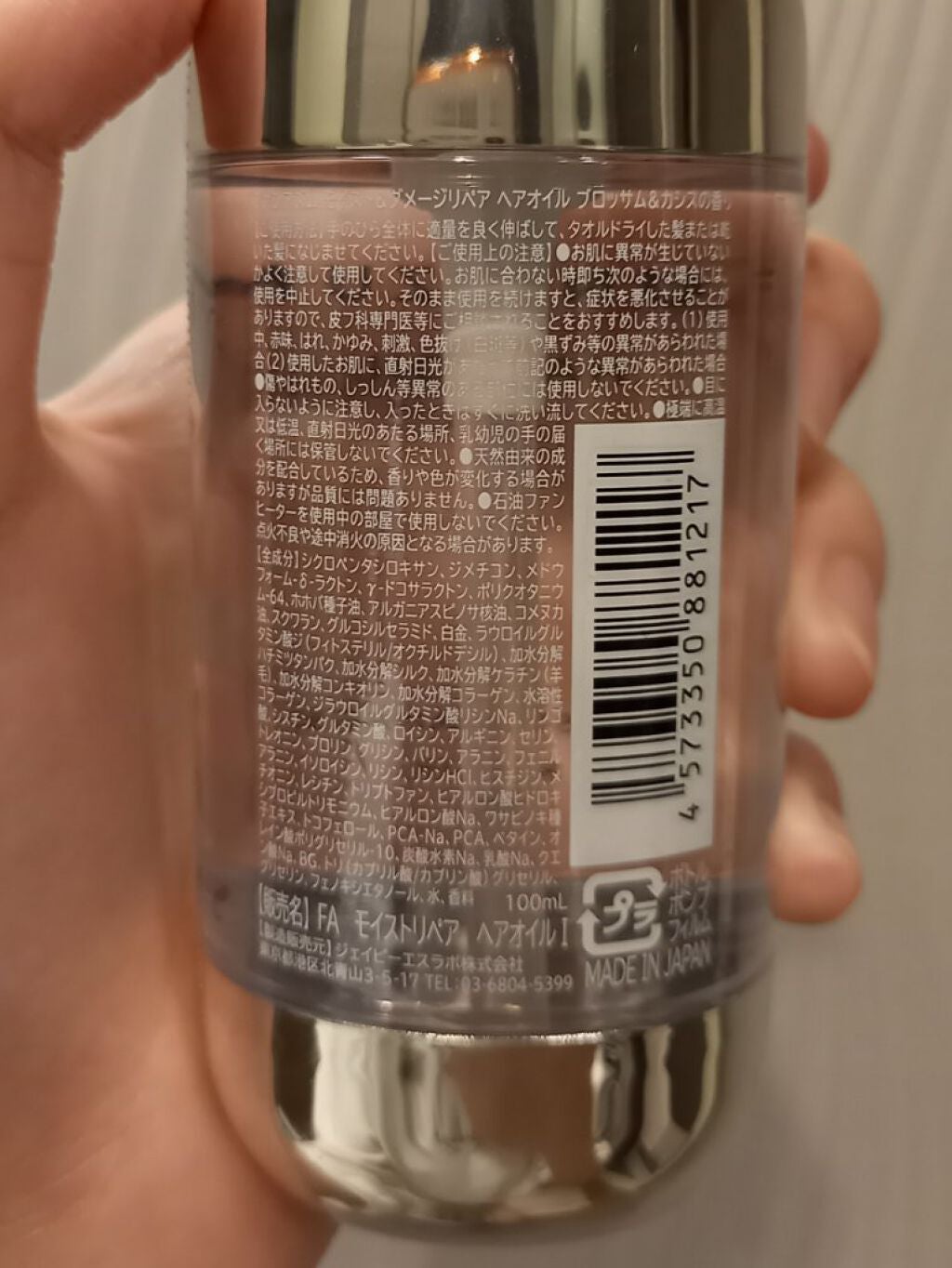 モイスト&ダメージリペア ヘアオイル/FUN AZUM/ヘアオイルを使ったクチコミ(2枚目)