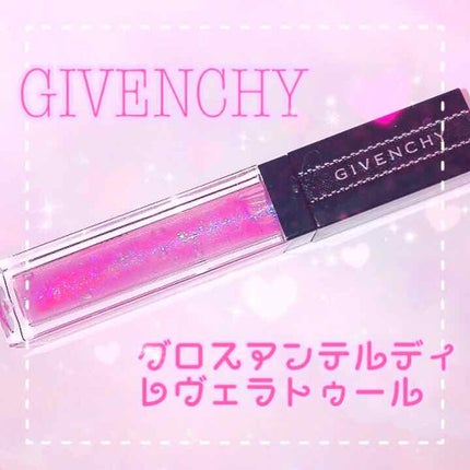 グロス・レヴェラトゥール/GIVENCHY/リップグロスを使ったクチコミ(1枚目)