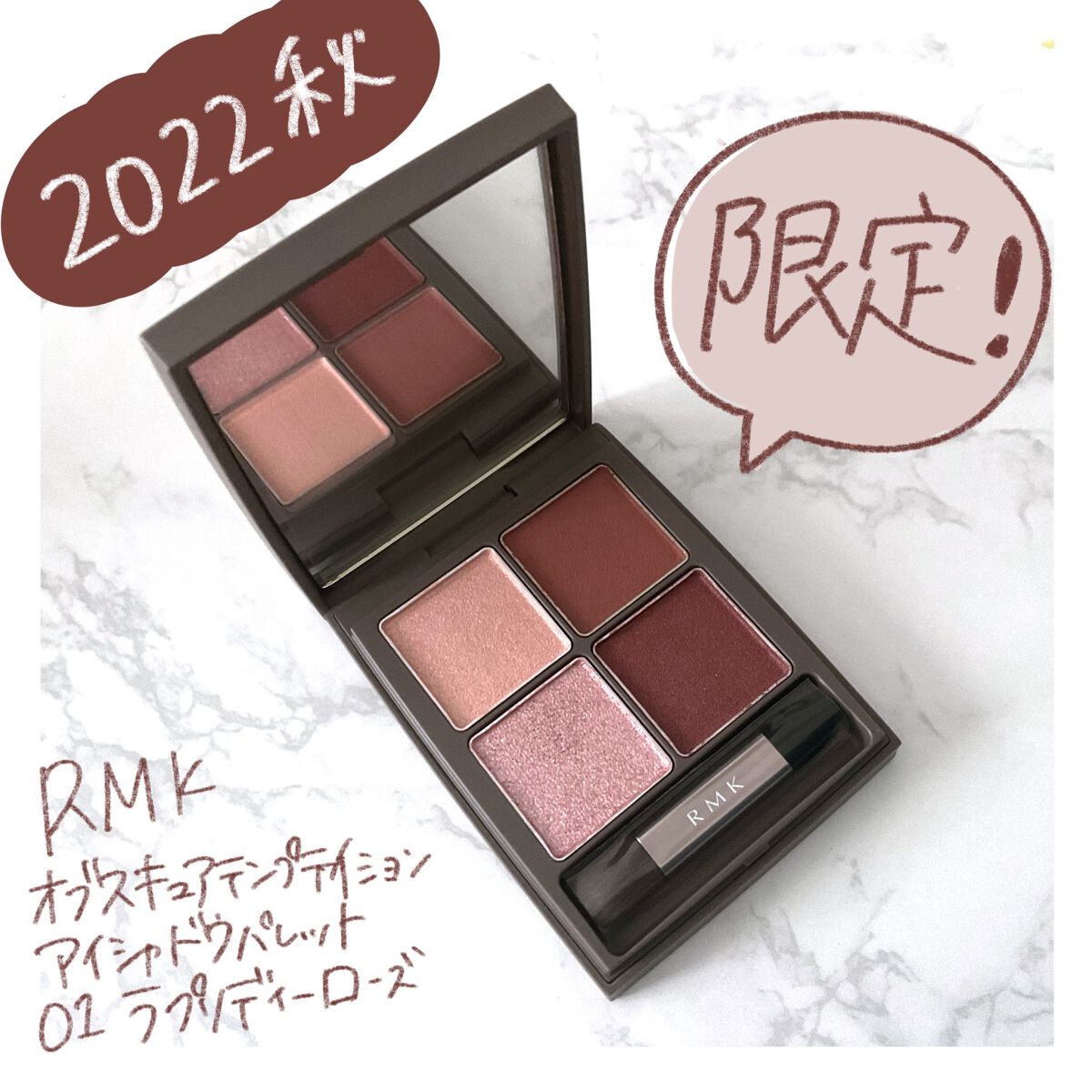 オブスキュア テンプテイション アイシャドウパレット/RMK/アイシャドウパレットを使ったクチコミ(1枚目)