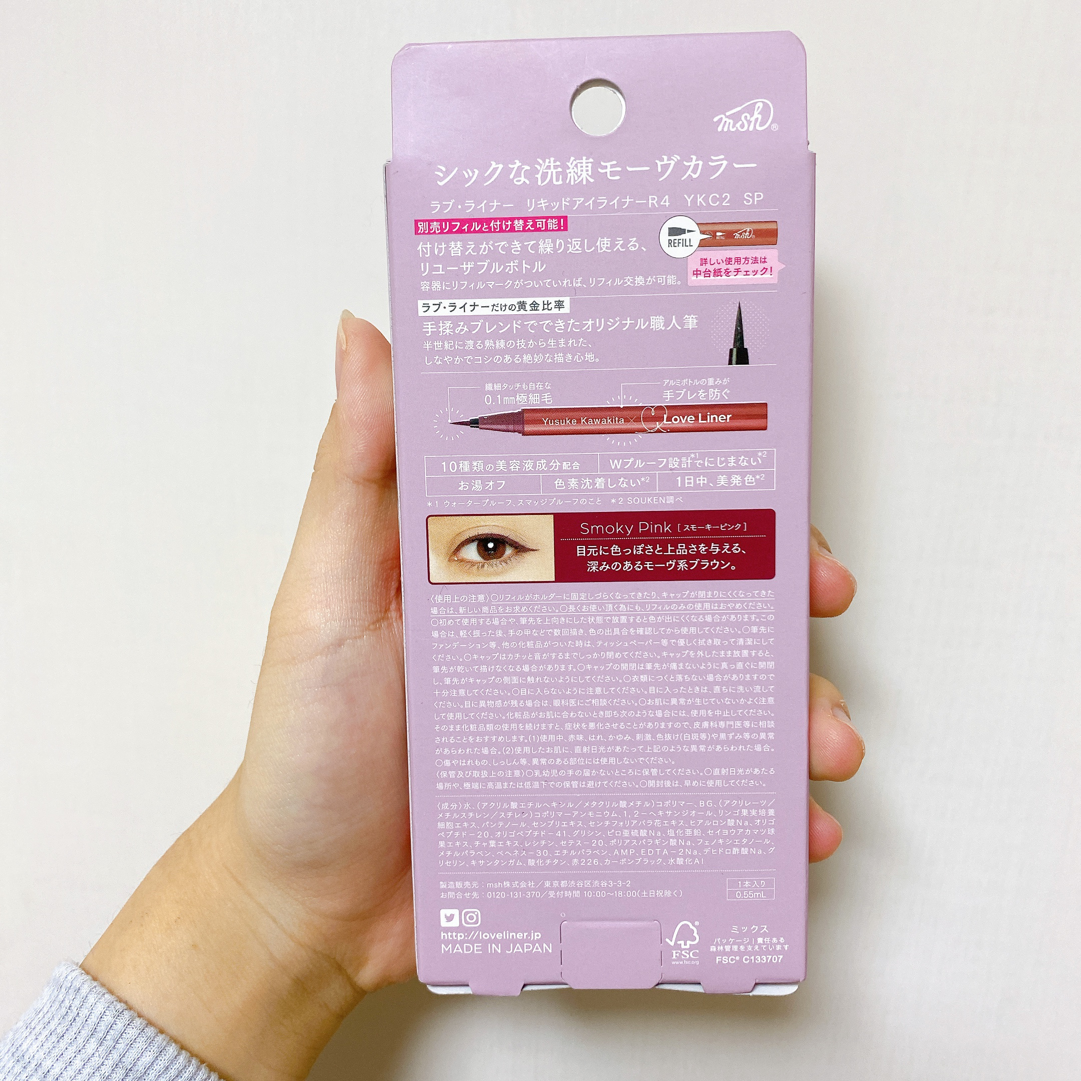 リキッドアイライナーR4 スモーキーピンク（ 河北裕介コラボ２）【数量限定】/ラブ・ライナー/リキッドアイライナーを使ったクチコミ（3枚目）