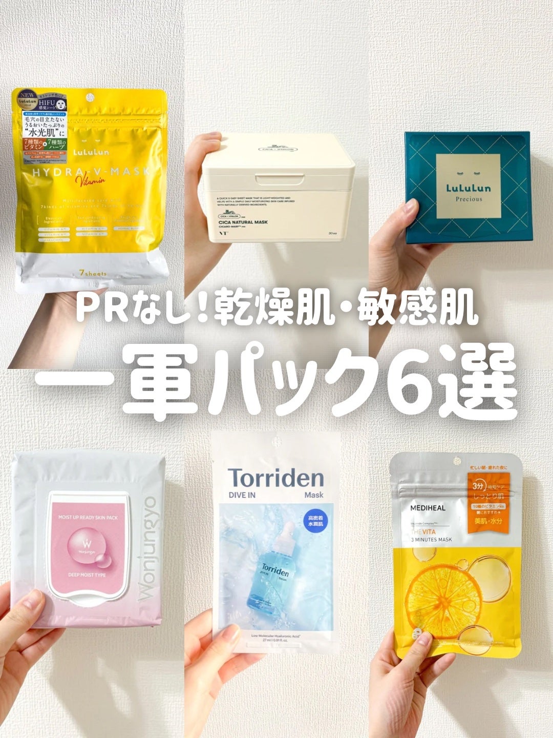 ルルルンプレシャス GREEN(バランス)【旧】/ルルルン/シートマスク・パックを使ったクチコミ(1枚目)