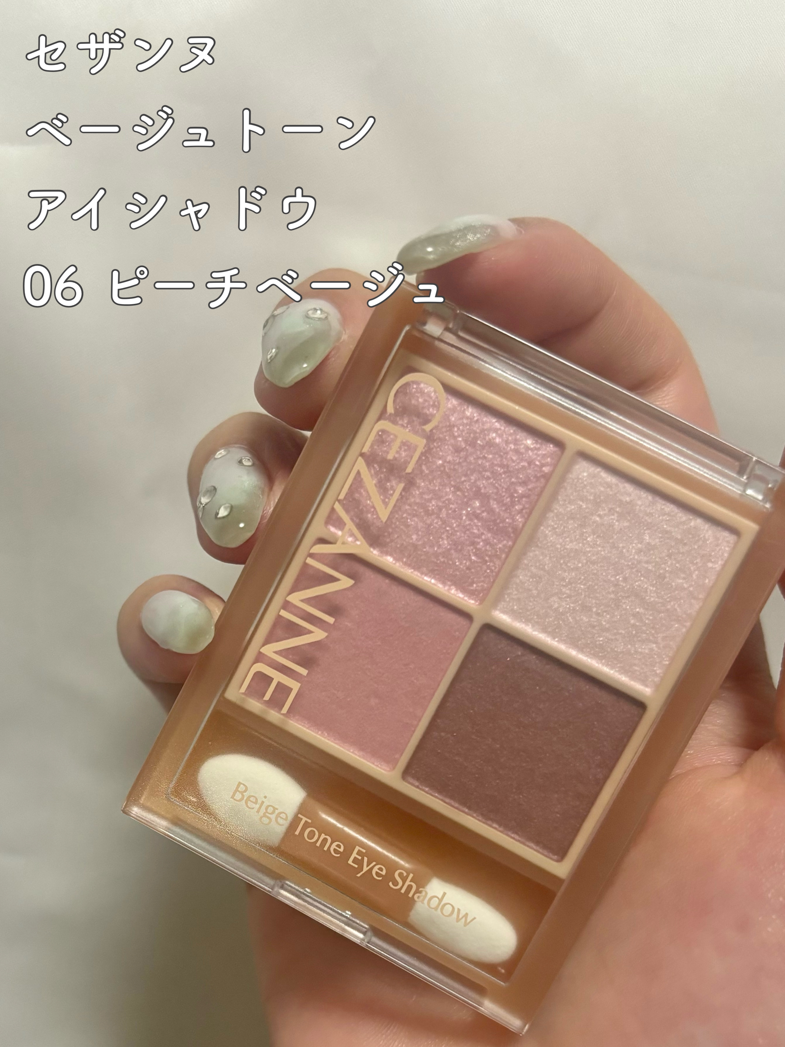 ベージュトーンアイシャドウ/CEZANNE/アイシャドウパレットを使ったクチコミ（2枚目）